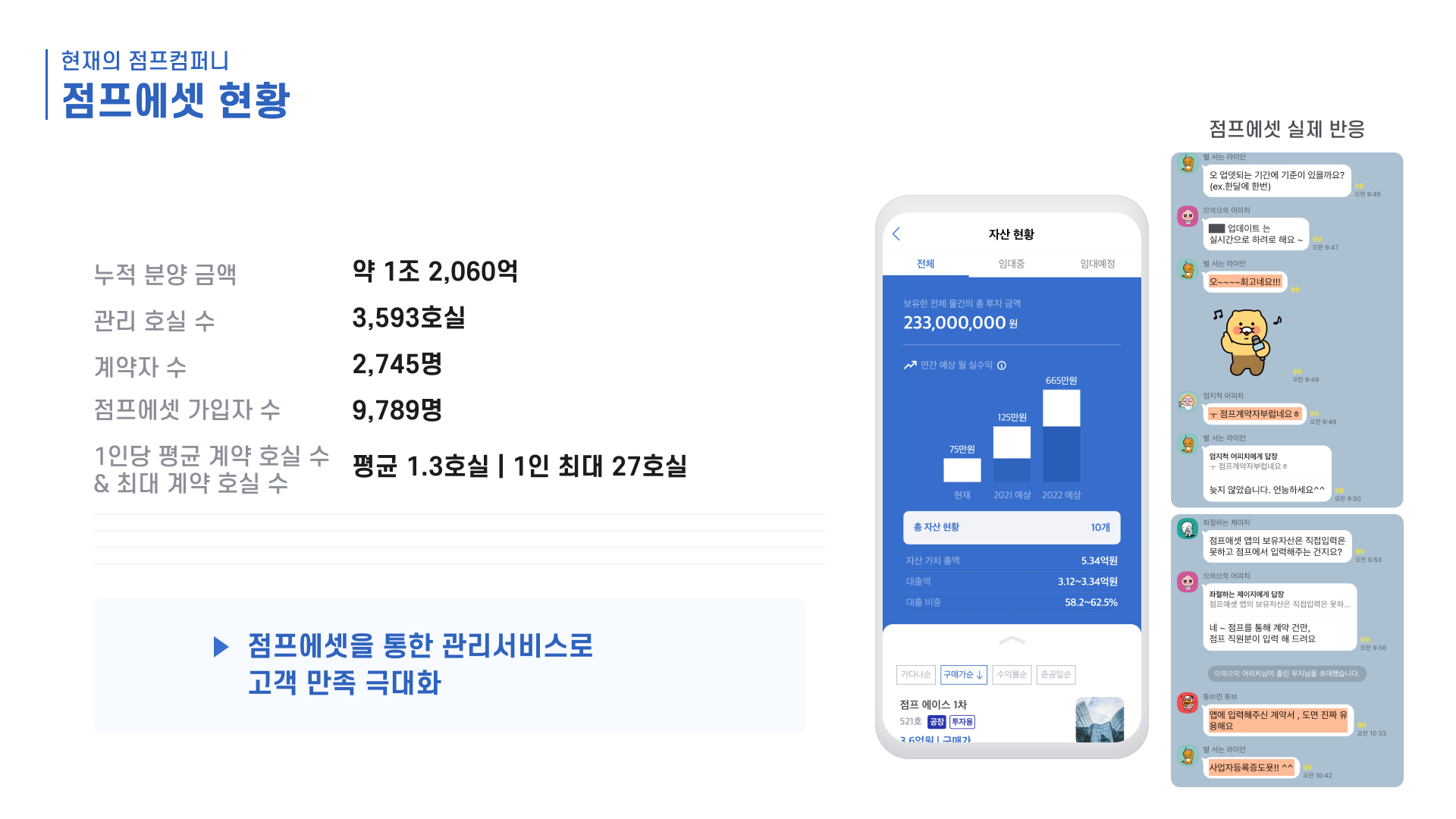 점프에셋 이미지 1