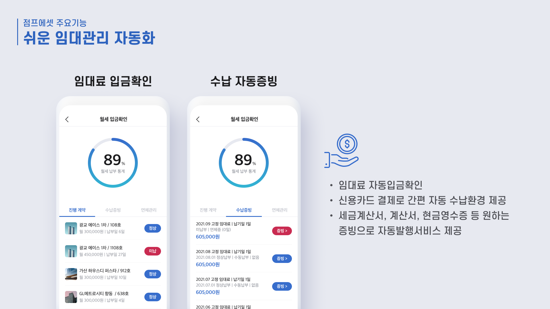 점프에셋 이미지 3
